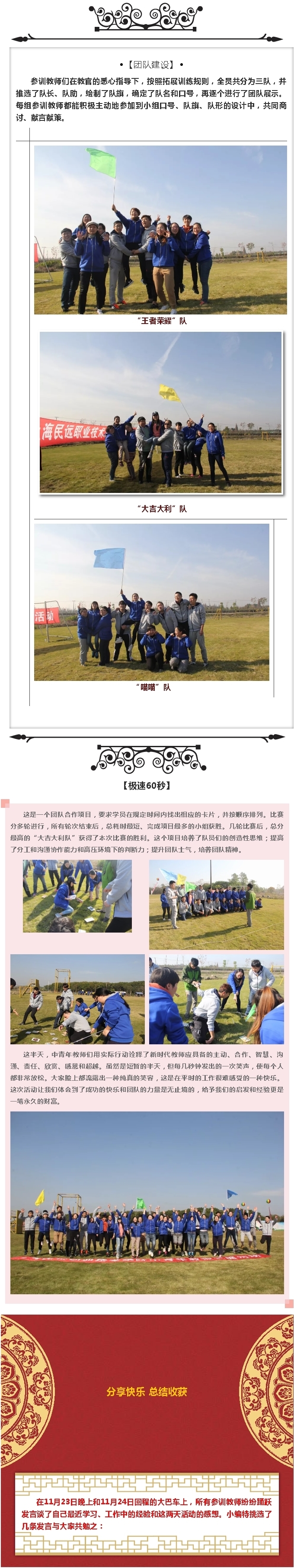 上海民远职业技术学院3.jpg