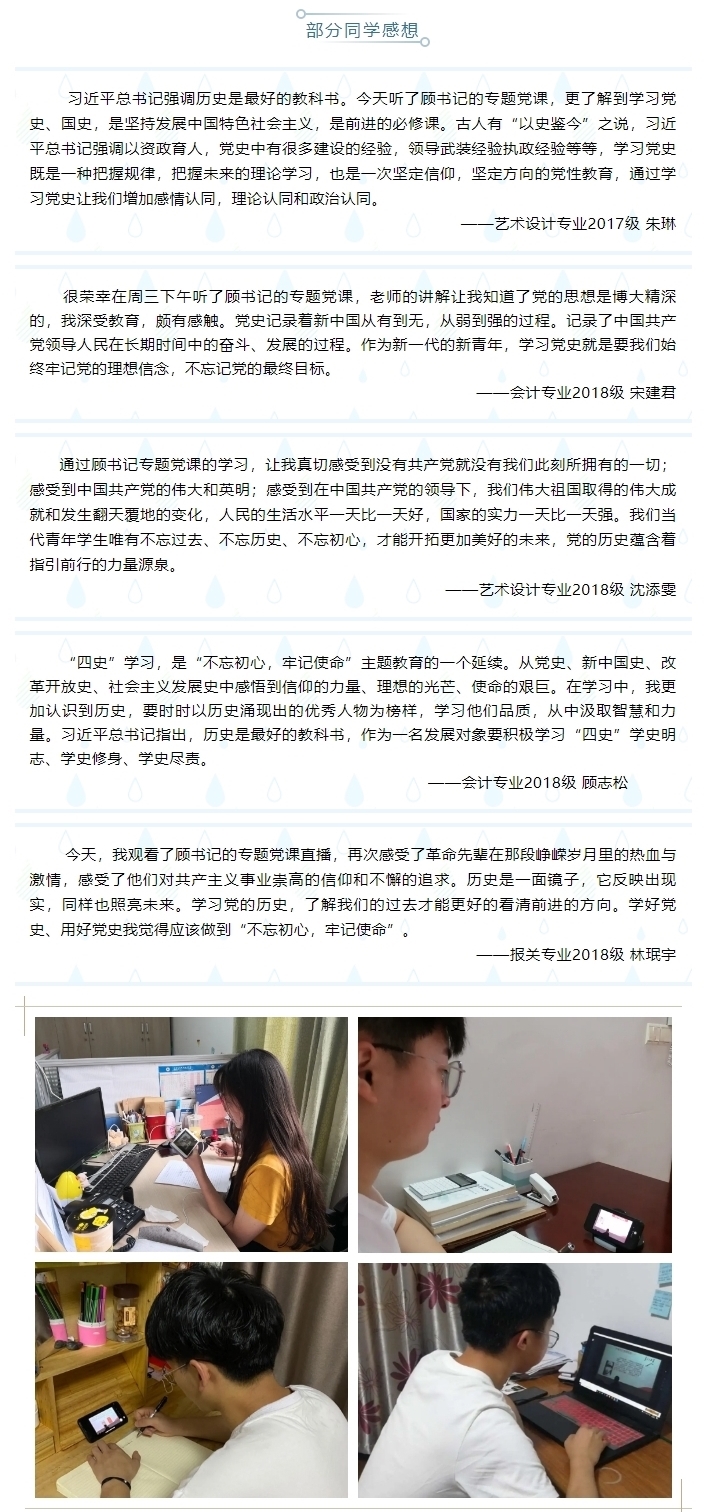 以史为鉴、坚定信仰 ——我校举行“四史”学习专题党课2.jpg