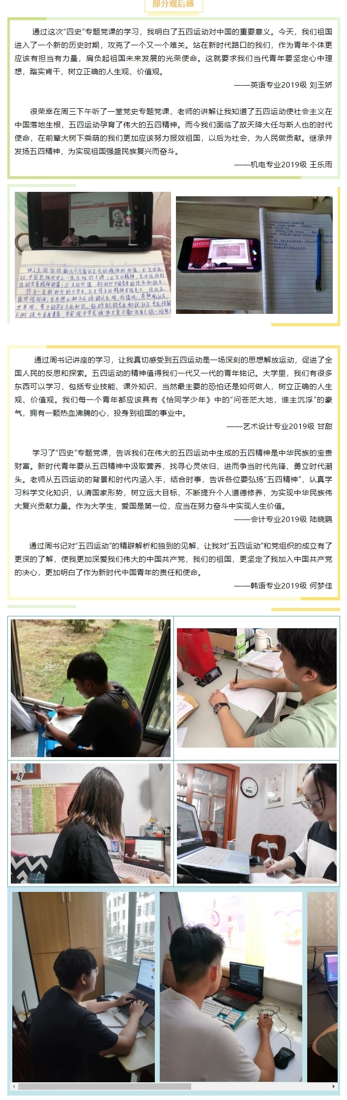 鉴往知来 担责作为 ——我校举行“四史”学习专题党课暨中党开班仪式 2.jpg